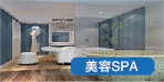 石家莊美容spa會所用熱水、冷暖系統(tǒng)認準利爾佳